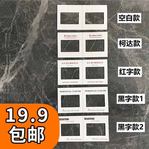 片夹幻灯片纸质片夹胶质