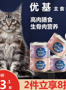 优基生骨肉罐头中国生骨肉