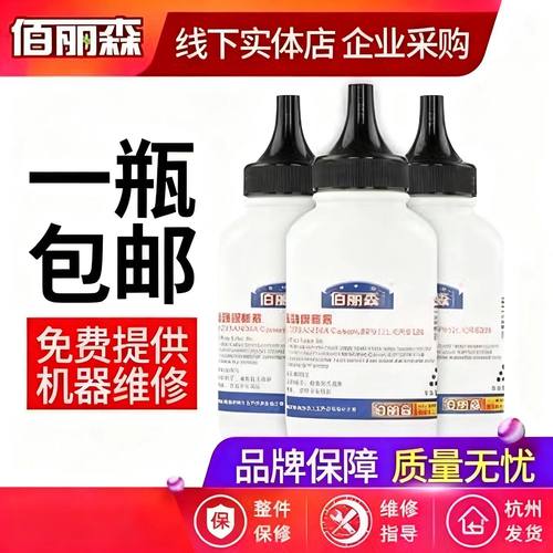 适用惠普CP1025碳粉M177fw打印机7010 m176n墨粉CE310a粉盒易加粉