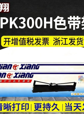 适用富士通DPK300色带架DPK300H T 310 320 330H T针式打印机色带