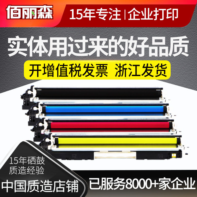 适用惠普CP1025粉盒m177fw打印机m176n m175nw彩色硒鼓7010C墨盒
