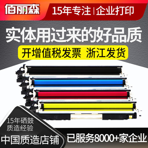 适用惠普CP1025粉盒m177fw打印机m176n m175nw彩色硒鼓7010C墨盒