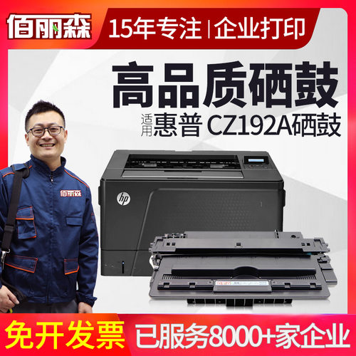 适用惠普HP93a硒鼓CZ192A M435nw M701a/n M706n打印机墨盒碳粉