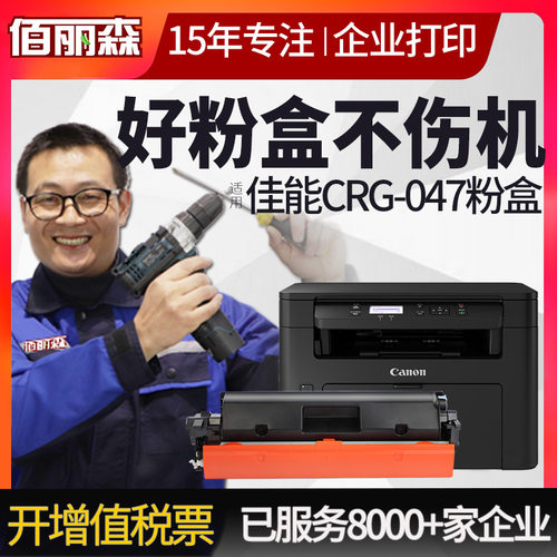 适用佳能MF113W粉盒MF112打印机硒鼓CRG-047墨粉LBP113W LBP112