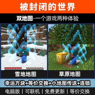 我的世界mod被囚禁封闭的世界模组整合包叶枫幸运方块转化桌