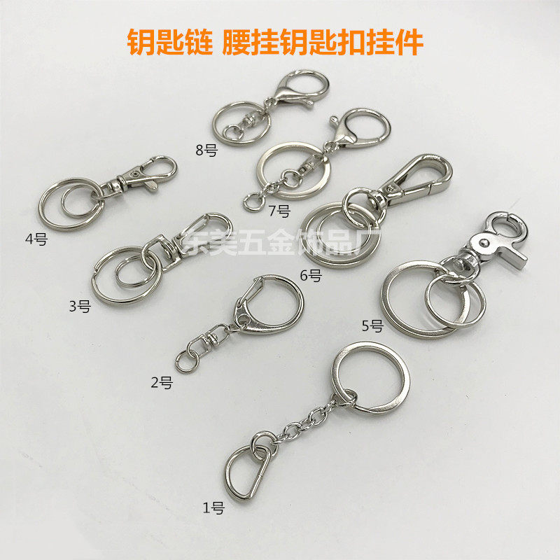 304不锈钢腰挂钥匙挂件 钥匙链 钥匙锁扣 男女汽车腰挂简约钥匙扣