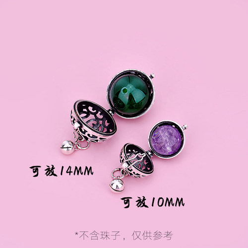 s925同款铃铛可打开配件花千骨