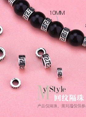 diy纯银手工饰品回纹珠