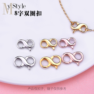 S925银扣DIY配件吊坠扣8字扣子手链双头扣头卡扣搭扣配件机械扣