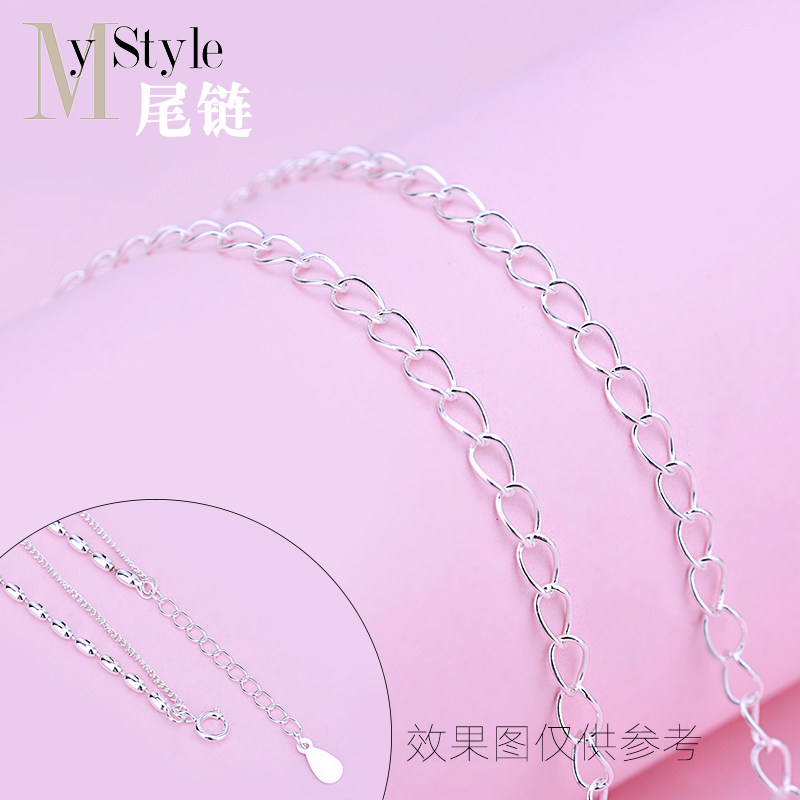 S925纯银半成品链条配件 尾链裸链 手工DIY手链项链材料配饰