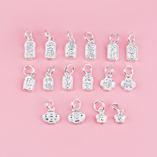 S999纯银足银吊坠配件安康喜乐金榜题名岁岁平安招财纳福diy挂件