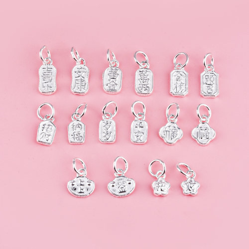 S999纯银足银吊坠配件安康喜乐金榜题名岁岁平安招财纳福diy挂件