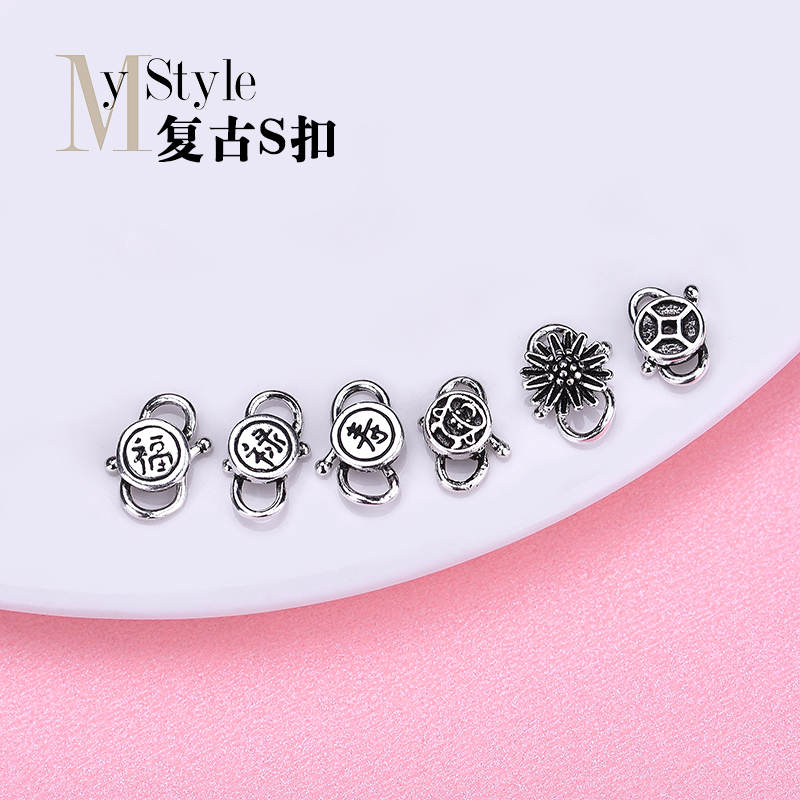 qq扣复古泰银福禄寿铜钱菊牛s扣连接扣子 925纯银DIY饰品配件