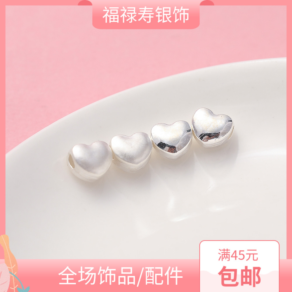 diy纯银光面磨砂爱心配饰隔珠