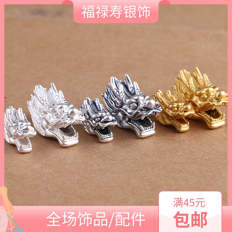 diy足银复古镀金龙头编织隔珠