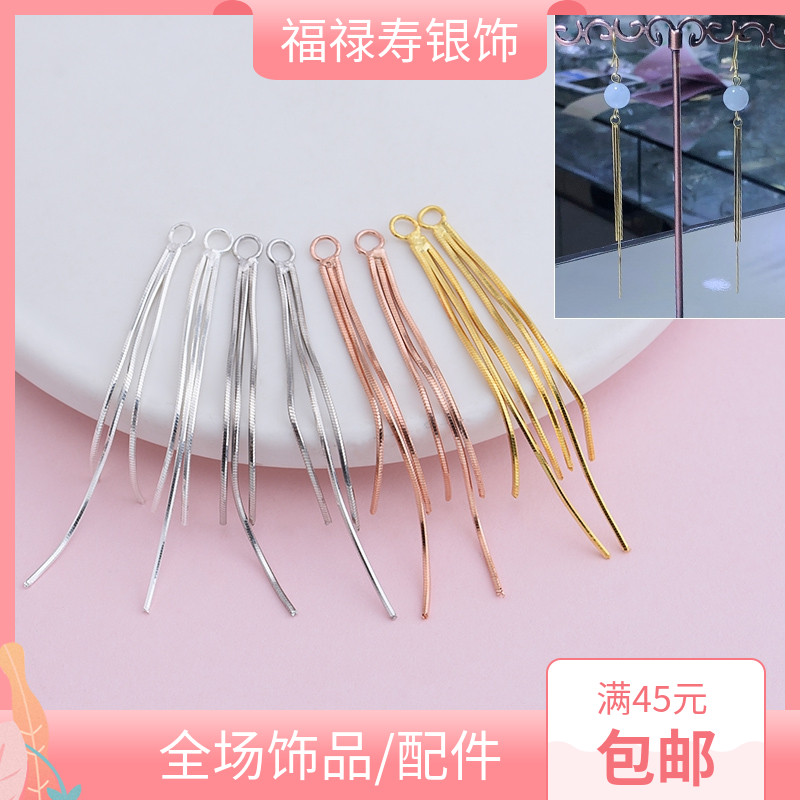 diy纯银流苏耳饰手工吊坠