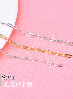 S925纯银半成品链条配件 长方O字链子 手工DIY手链项链材料配饰