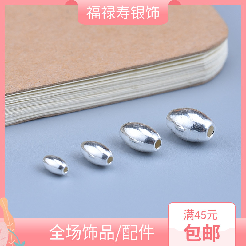 diy纯银光面路路通手工散珠