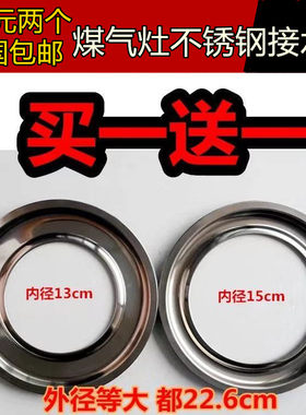 普通台式单双灶嵌入式燃气具煤气炉配件加厚不锈钢炉头托盘接水盘