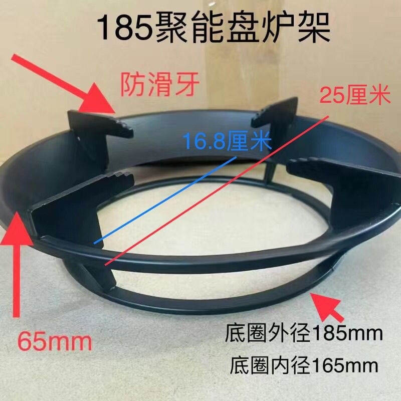 嵌入式家用燃气炉185防风一体式炉架防滑支架煤气灶炉架