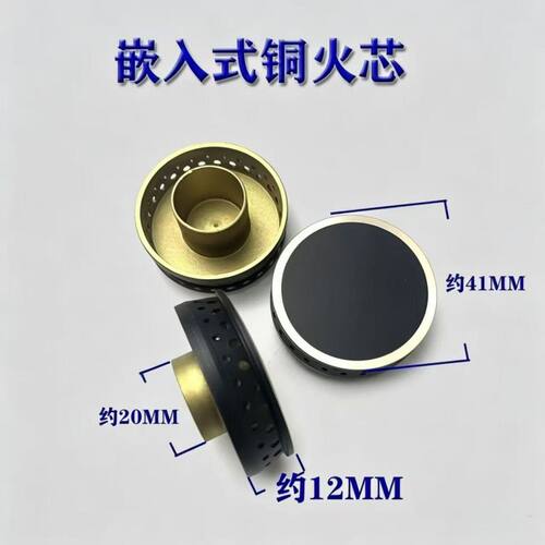 煤气灶铜火盖火芯通用炉头炉具中心火器燃气灶配件小火帽嵌入式