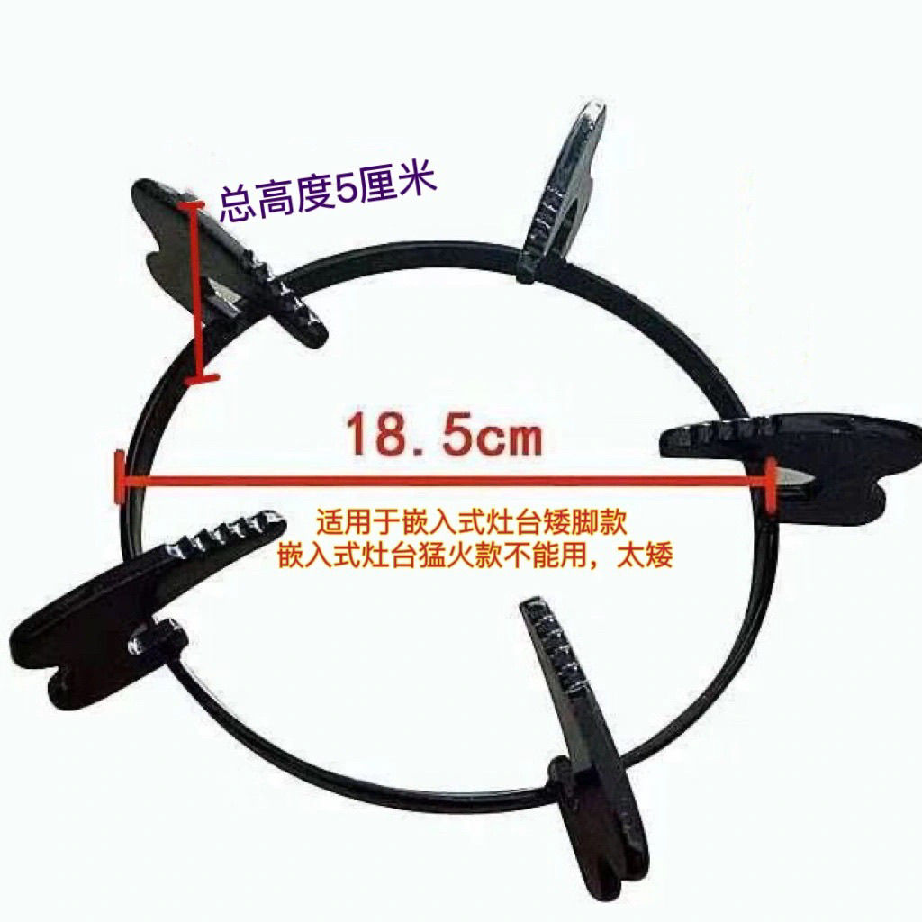 煤气灶炉架嵌入式支架圆形锅架加厚五爪支架防滑锅液化气燃气灶架
