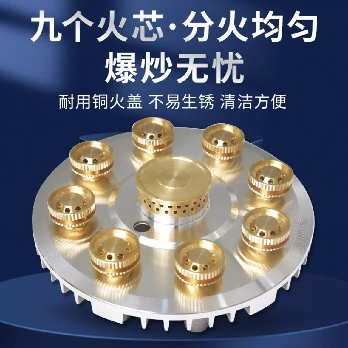 九腔猛火灶配件加厚纯铜炉头燃气灶改装火盖分火器火盘通用零件