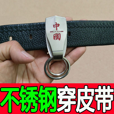 不锈钢钥匙扣穿皮带单扣腰挂中控