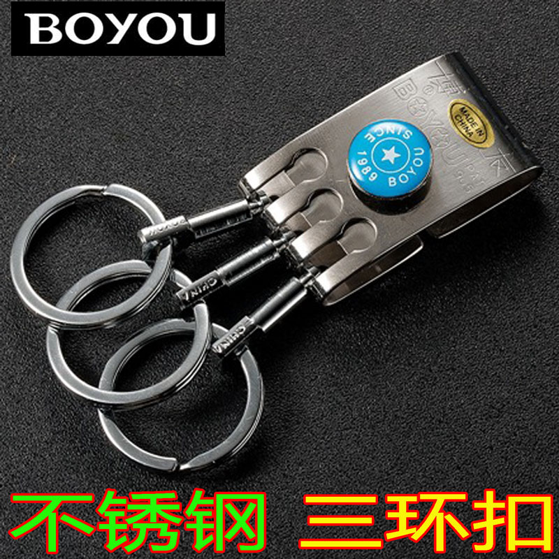 博友不锈钢钥匙扣三环三扣男士汽车腰挂穿皮带腰带多功能弹压挂扣
