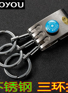 博友不锈钢钥匙扣三环三扣男士汽车腰挂穿皮带腰带多功能弹压挂扣
