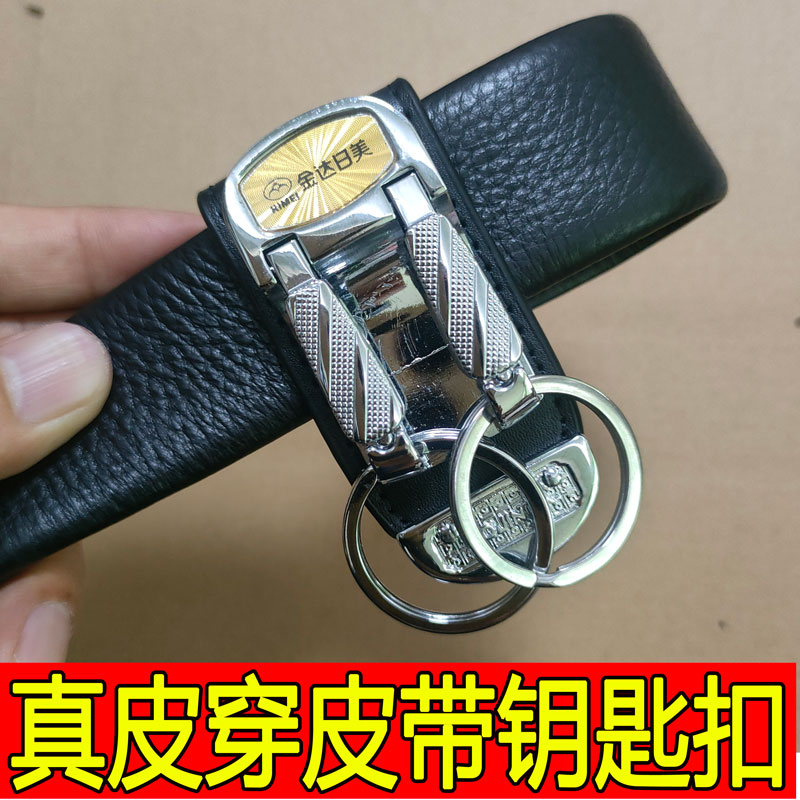 日美真皮钥匙扣双扣双环穿宽皮带男士汽车腰挂锁匙扣创意商务挂件