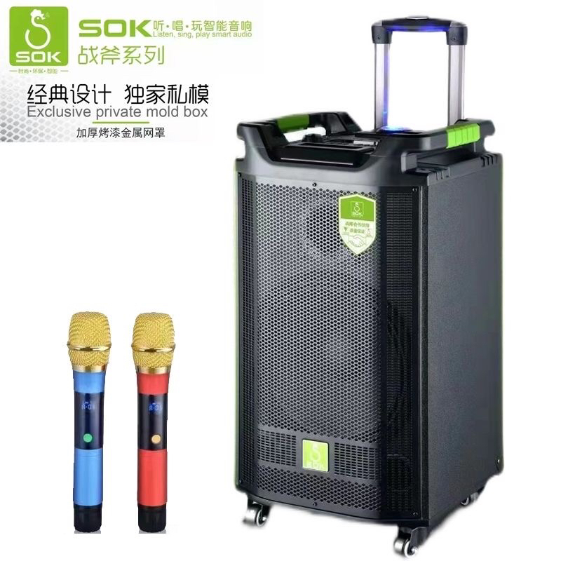 SOK音响大音量拉杆电瓶户外K歌无线话筒广场舞大功率家用超值系列