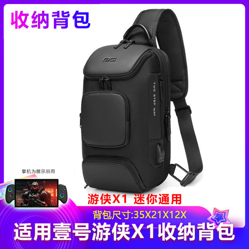 适用壹号本OnexPlayer游侠X1mini收纳包2pro联想掌机背包GPD配件