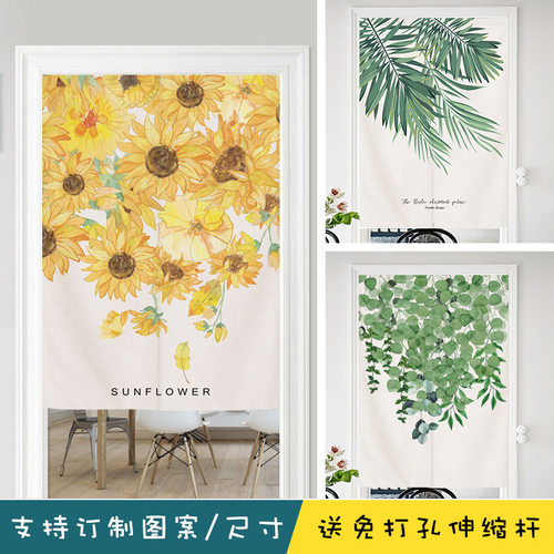 北欧绿植门帘小清新ins风