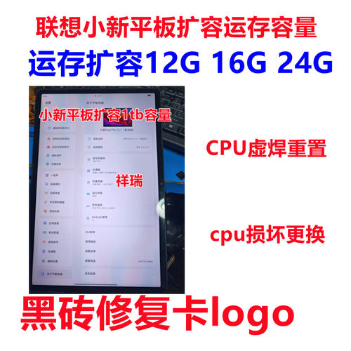 小新平板扩容联想Y700不开机cpu