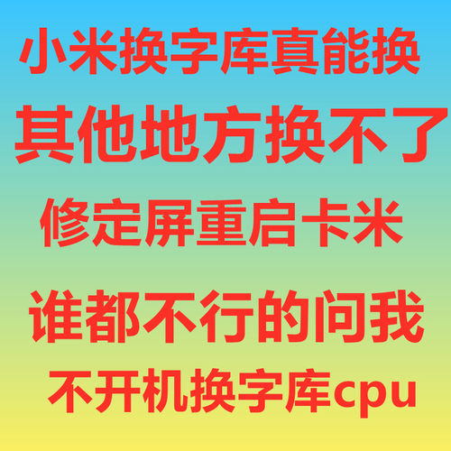 主板字库卡米手机维修