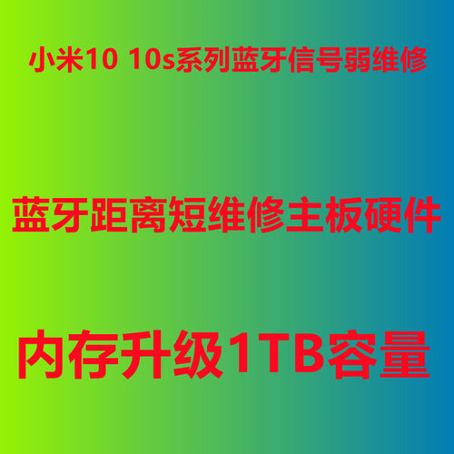 小米6小米8扩容内存升级
