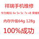 荣耀7x扩容 畅玩6x 5x 5c 7x v8 荣耀8内存升级 扩容 64g 128g