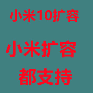 小米10升级内存 小米12 小米15 米11 魔改 扩容 运存 米8
