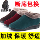 休闲防滑雪地鞋 冬季 妈妈鞋 老北京棉鞋 加绒保暖中老年厚底棉靴 新款