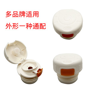 BJ57号多品牌适用保温杯盖橙色按钮内盖配件太阳纹带茶隔保温杯盖