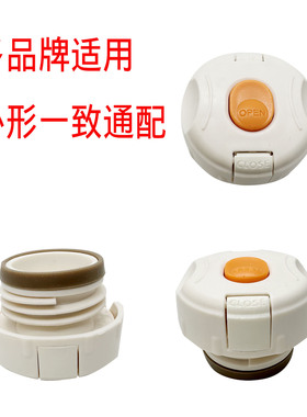 BJ29号多品牌适用保温杯盖橙色按钮内盖带茶隔配件内螺纹盖壶盖