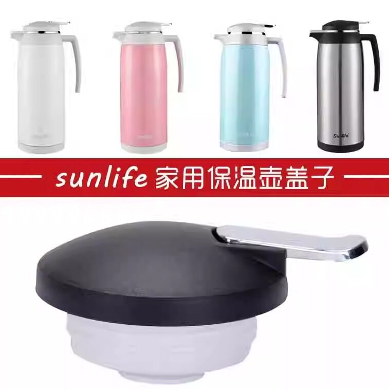 sunlife保温壶盖子热水壶暖壶咖啡壶盖壹滴水水瓶稻草人配件通用