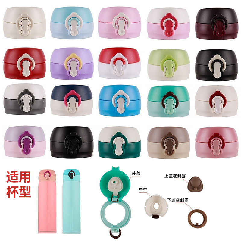 弹跳防漏杯盖发发牛锁扣弹跳塑料