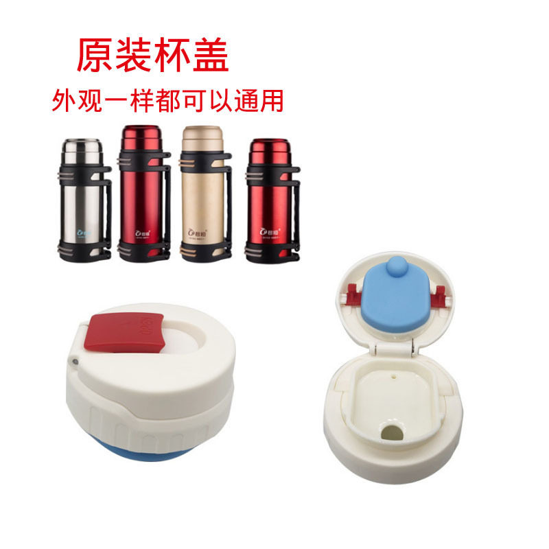 君恒JH-6049内盖邦达御玺保温壶图片