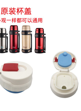 君恒JH-6049内盖配件邦达御玺保温壶内塞开关杯盖大保温真空壶盖