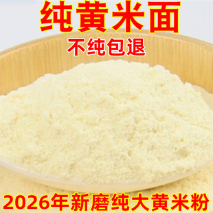 大黄米面年糕黍子面炸新面糕面张家口PK蔚县山西大同东北粘黏面粉