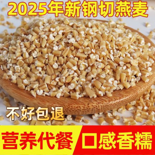 钢切燕麦2025年厂家新切
