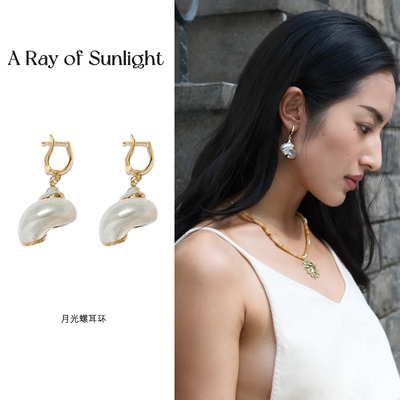 ARayofSunlight天然海螺耳饰