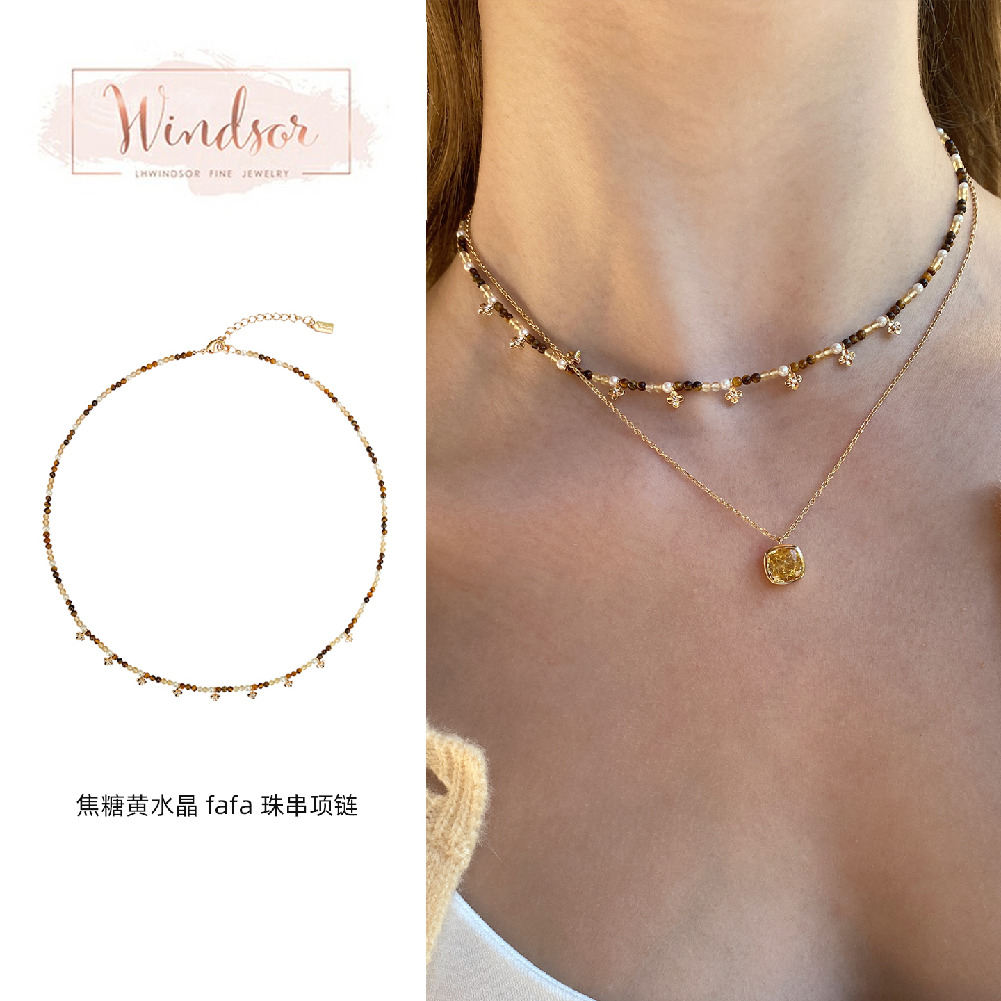 温莎焦糖水晶珠fafa复古锁骨链